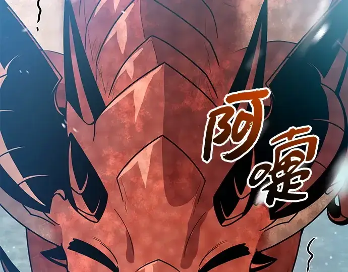 《入手神话级专属装备》第169话图46