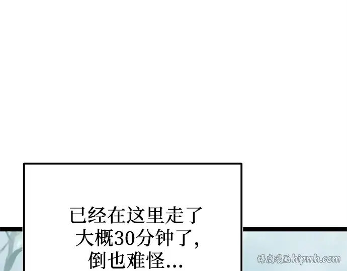 《入手神话级专属装备》第169话图48