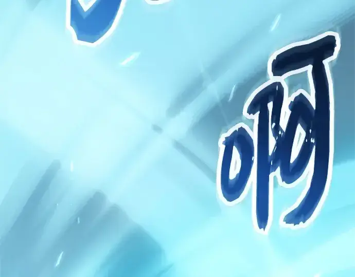 《入手神话级专属装备》第169话图5