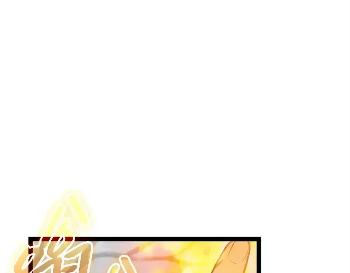 《入手神话级专属装备》第169话图51