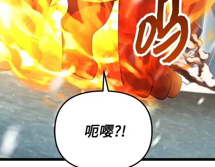 《入手神话级专属装备》第169话图57