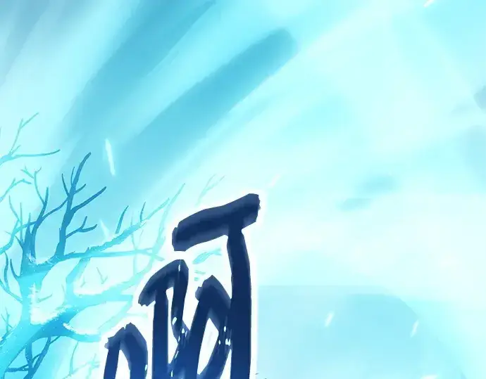 《入手神话级专属装备》第169话图6