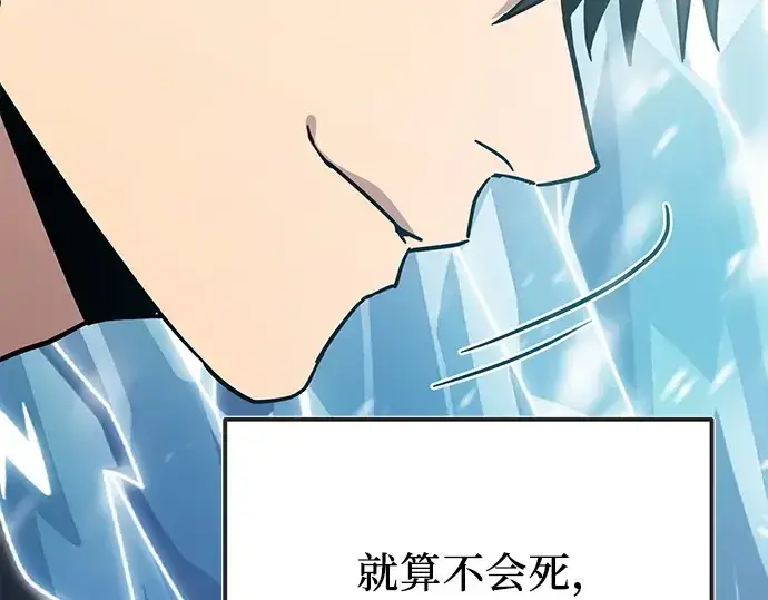 《入手神话级专属装备》第169话图60