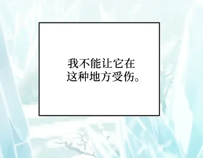 《入手神话级专属装备》第169话图62