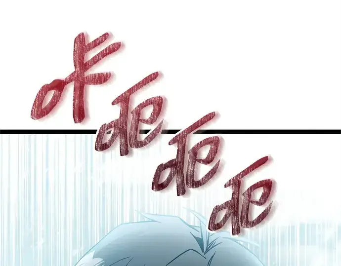 《入手神话级专属装备》第169话图67