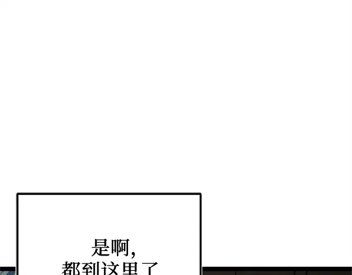《入手神话级专属装备》第169话图70