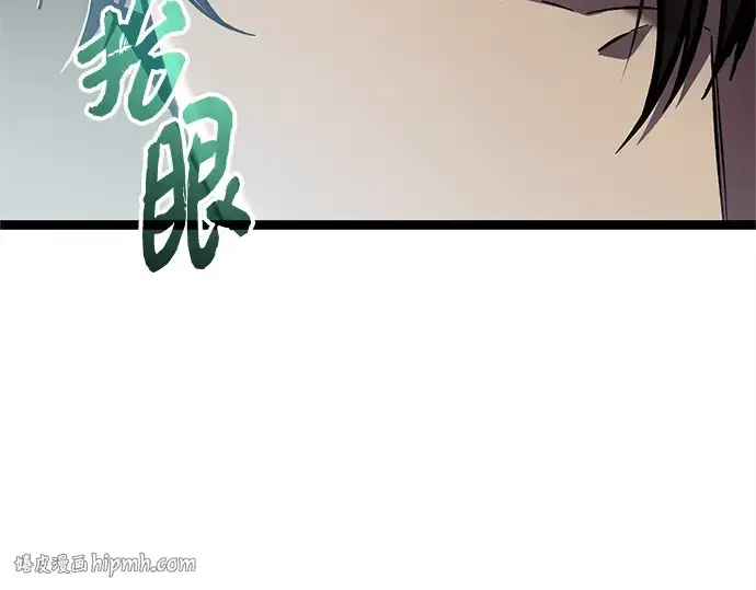 《入手神话级专属装备》第169话图72