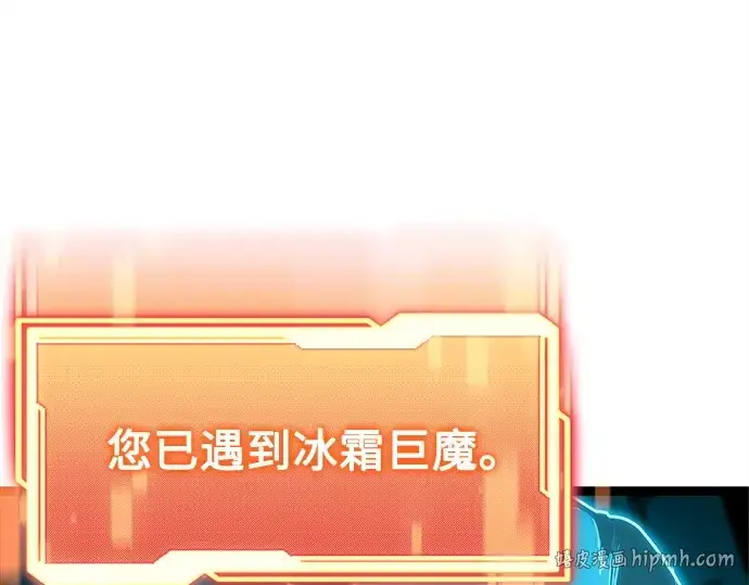 《入手神话级专属装备》第169话图80