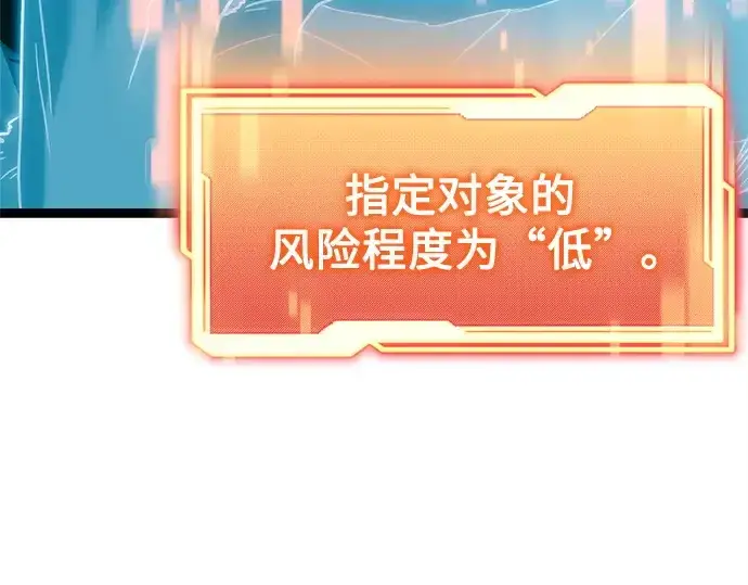 《入手神话级专属装备》第169话图83