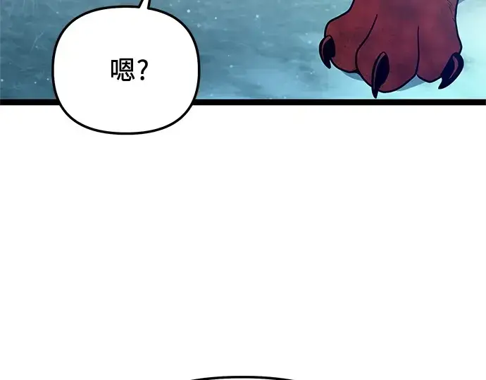 《入手神话级专属装备》第169话图90