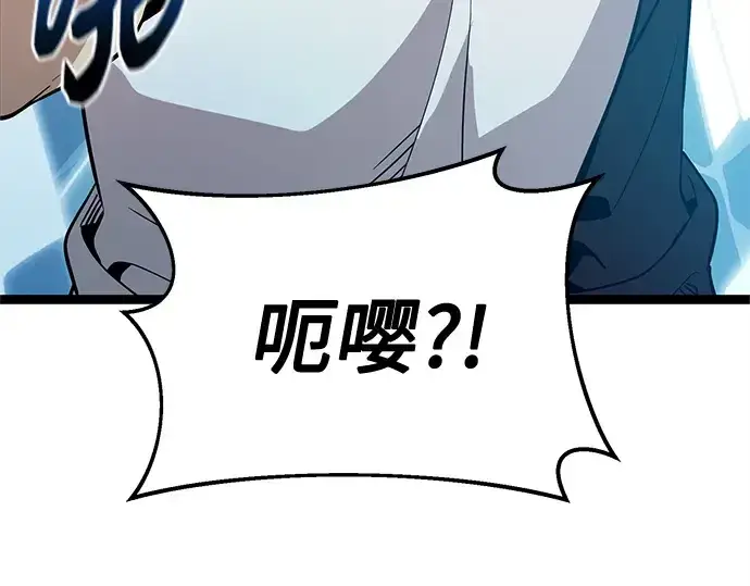 《入手神话级专属装备》第169话图93