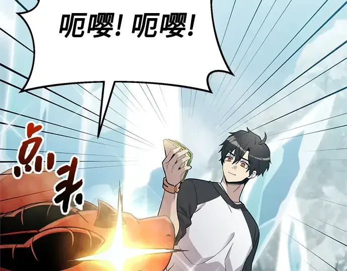 《入手神话级专属装备》第169话图95