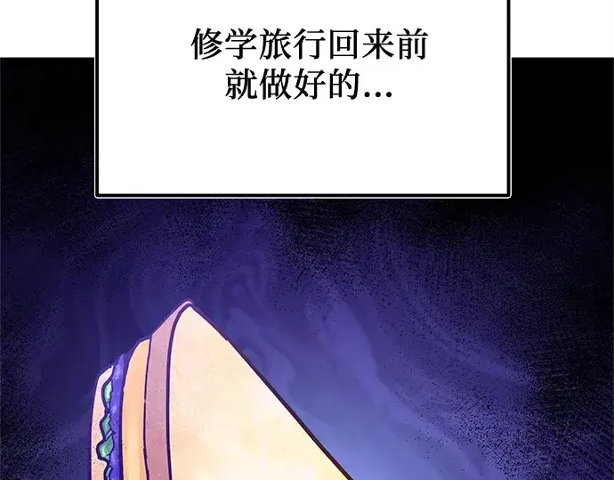 《入手神话级专属装备》第169话图98