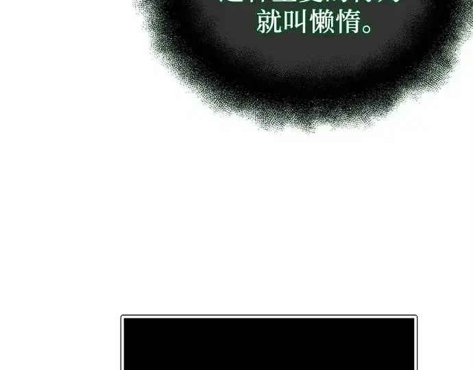 《入手神话级专属装备》第170话图10