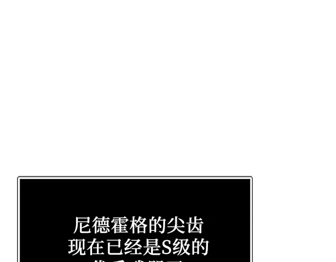 《入手神话级专属装备》第170话图100