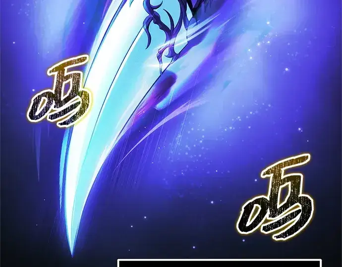 《入手神话级专属装备》第170话图102