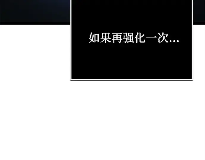 《入手神话级专属装备》第170话图103
