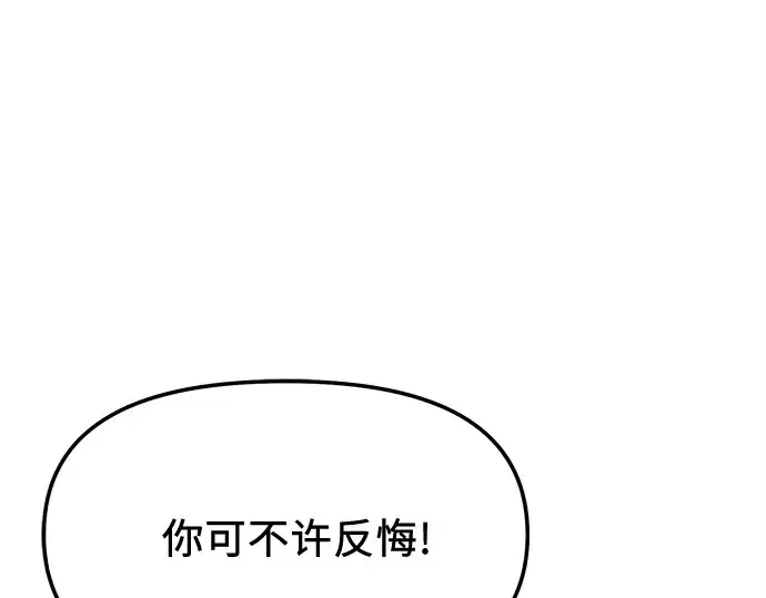 《入手神话级专属装备》第170话图110