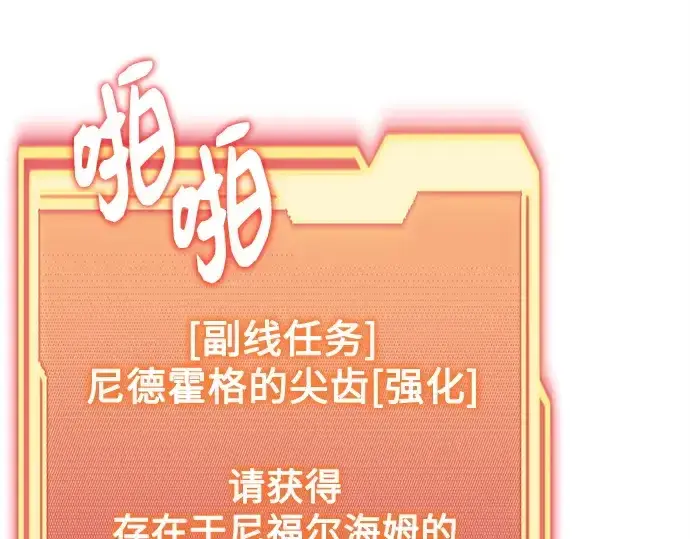 《入手神话级专属装备》第170话图118