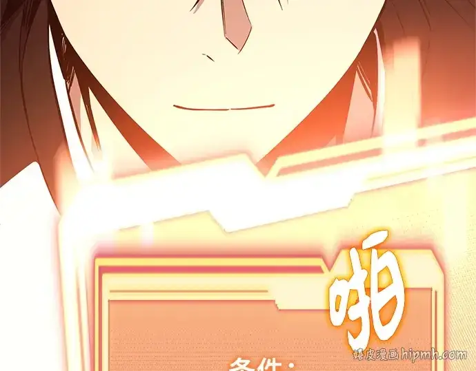 《入手神话级专属装备》第170话图120