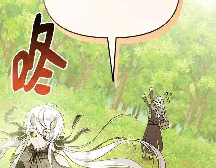 《入手神话级专属装备》第170话图125
