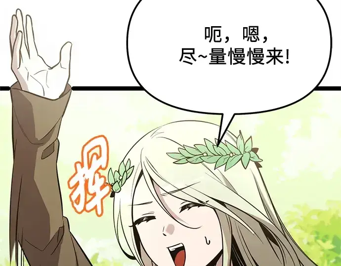 《入手神话级专属装备》第170话图130