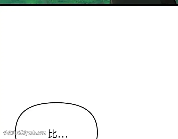 《入手神话级专属装备》第170话图136