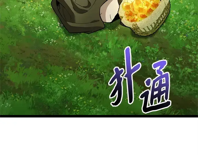 《入手神话级专属装备》第170话图141