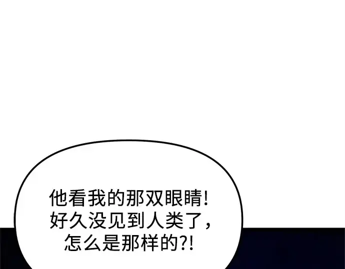 《入手神话级专属装备》第170话图142