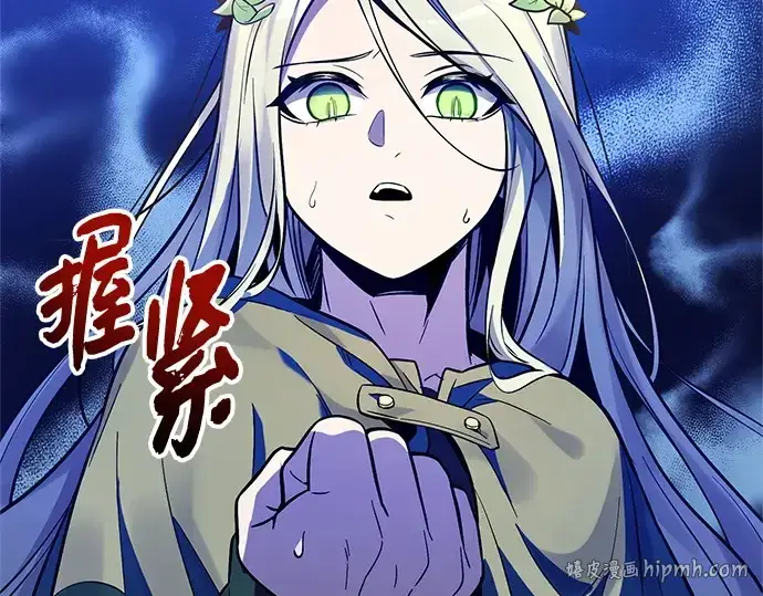 《入手神话级专属装备》第170话图152