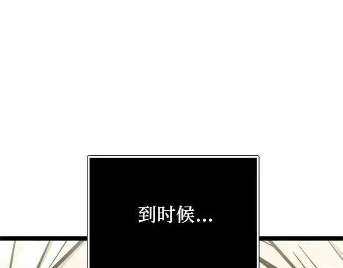 《入手神话级专属装备》第170话图155
