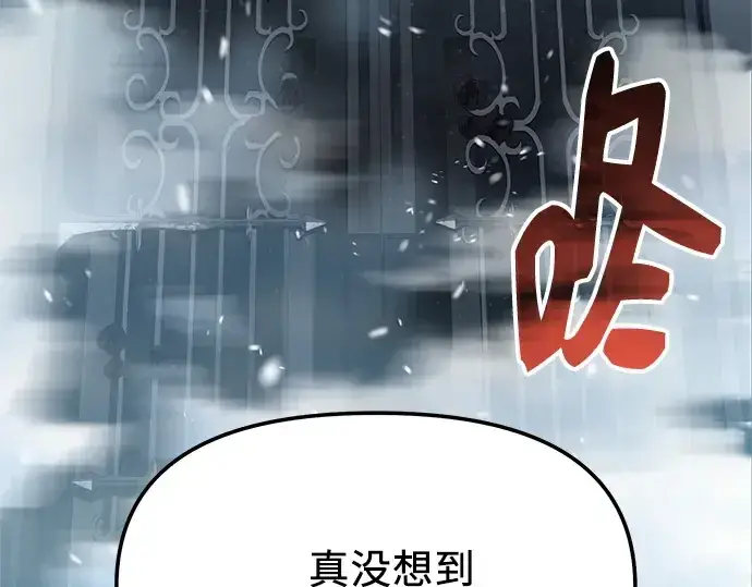 《入手神话级专属装备》第170话图165