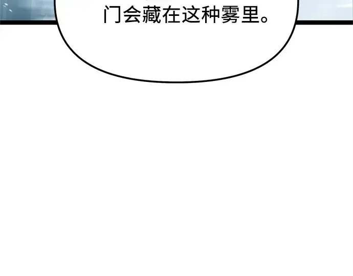 《入手神话级专属装备》第170话图166