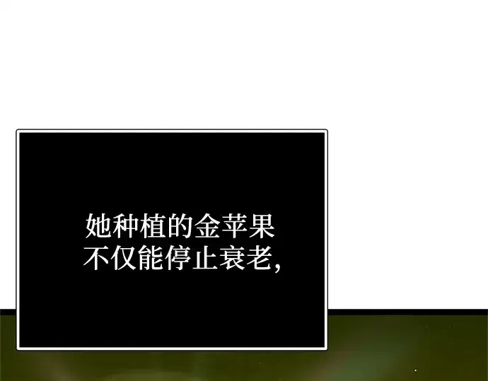 《入手神话级专属装备》第170话图17