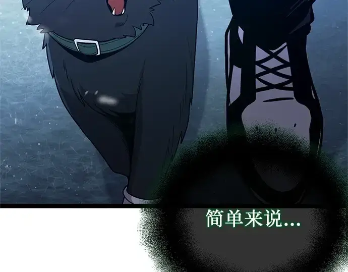 《入手神话级专属装备》第170话图172