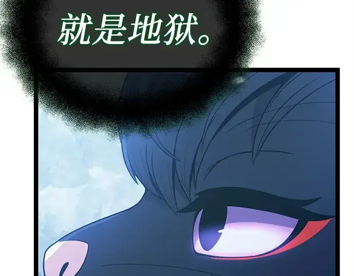 《入手神话级专属装备》第170话图174