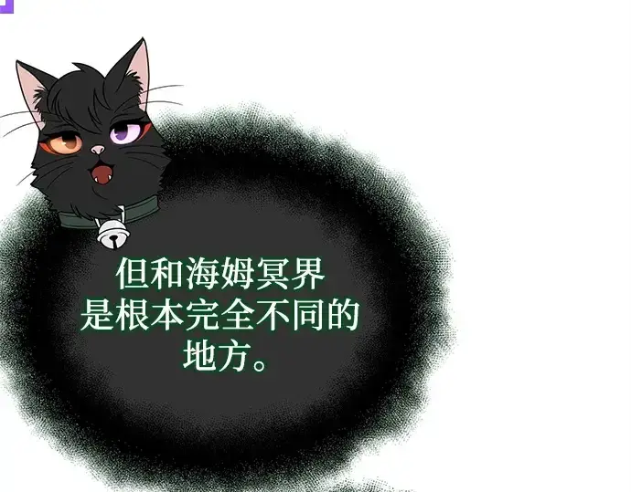 《入手神话级专属装备》第170话图177