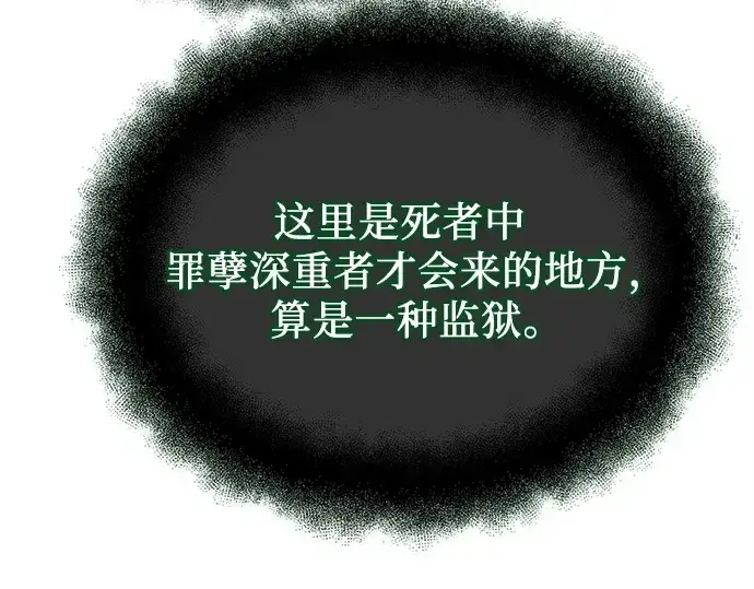 《入手神话级专属装备》第170话图178