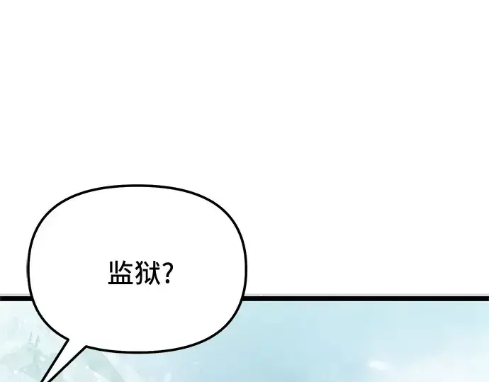 《入手神话级专属装备》第170话图179
