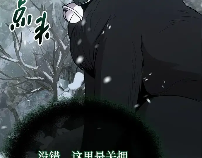 《入手神话级专属装备》第170话图181