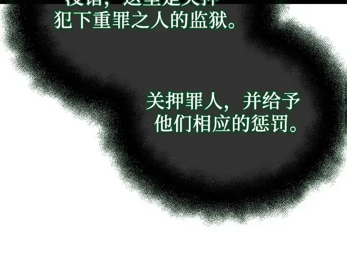 《入手神话级专属装备》第170话图182