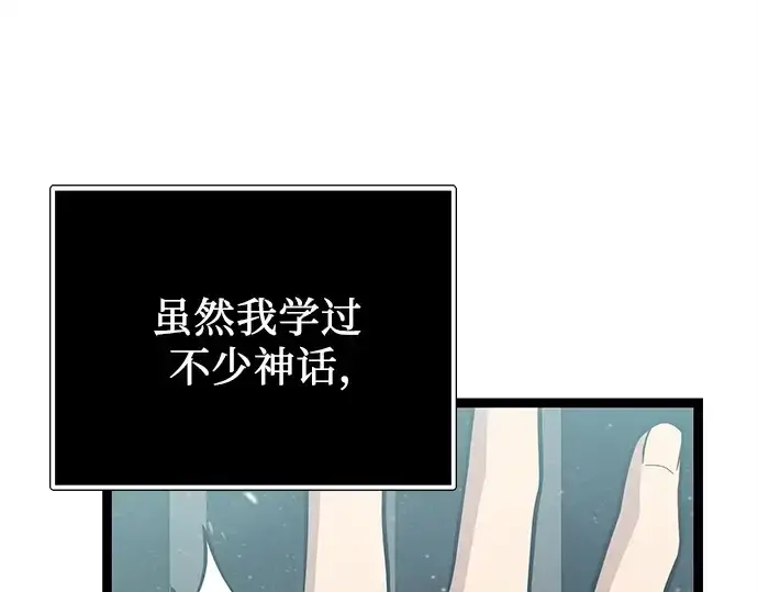 《入手神话级专属装备》第170话图183