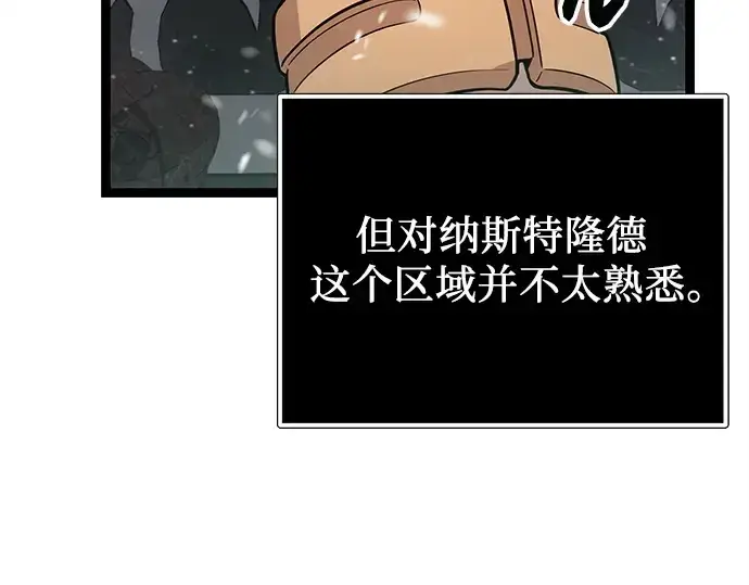 《入手神话级专属装备》第170话图185
