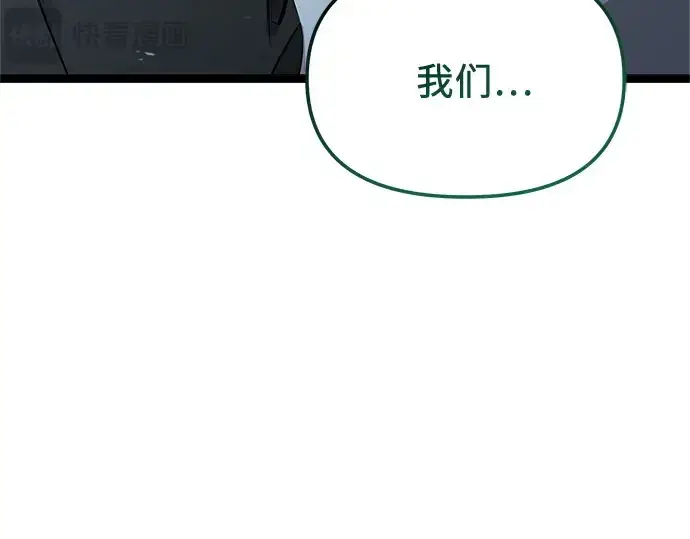 《入手神话级专属装备》第170话图189