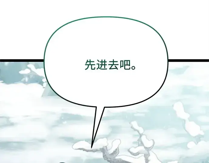 《入手神话级专属装备》第170话图190