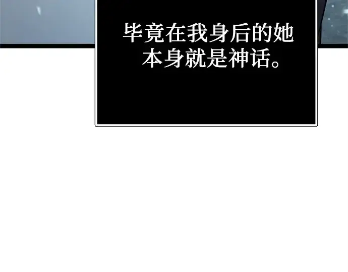 《入手神话级专属装备》第170话图193