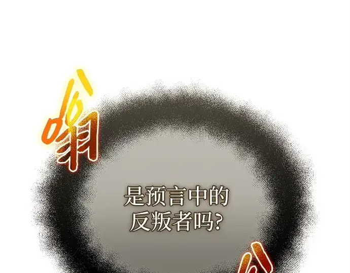 《入手神话级专属装备》第170话图194