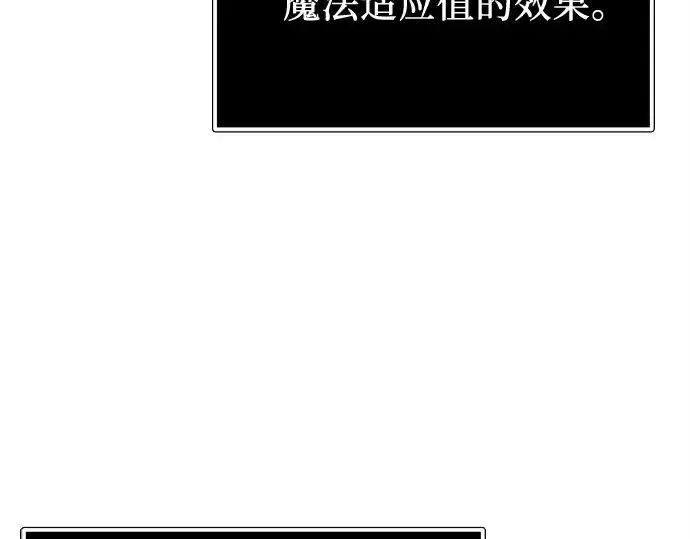 《入手神话级专属装备》第170话图20