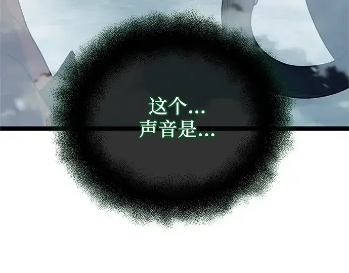 《入手神话级专属装备》第170话图201