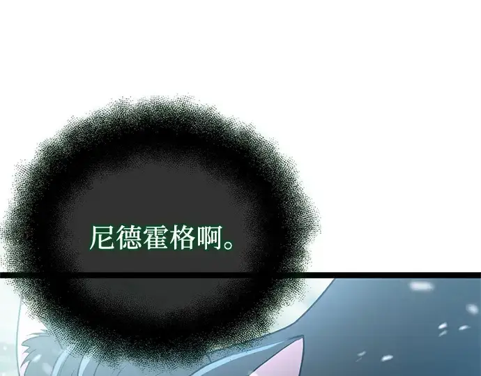 《入手神话级专属装备》第170话图203